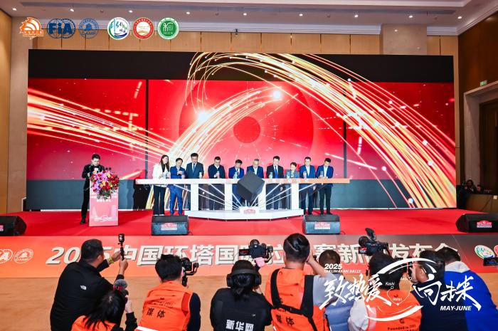 致热爱，向未来——2025中国环塔国际拉力赛新增