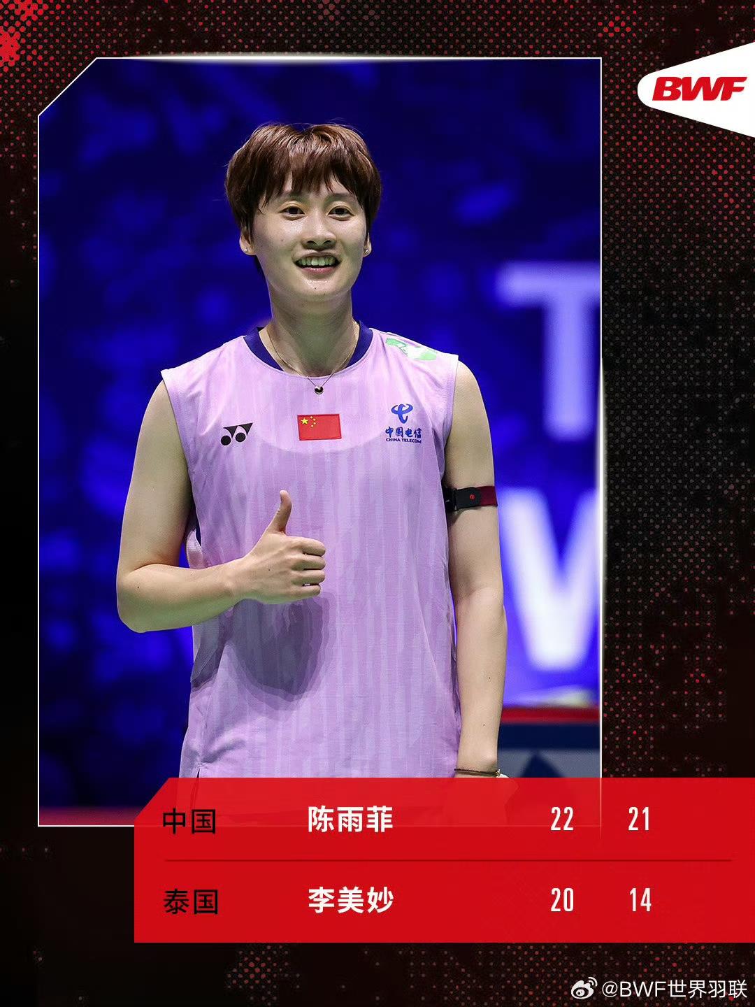 陈雨菲直落两局力克李美妙晋级四强 半决赛迎战