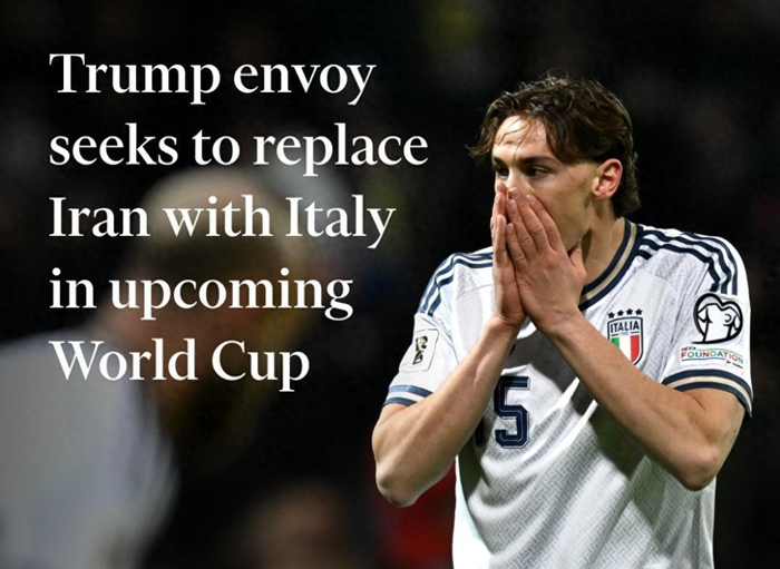 伊朗世界杯参赛存疑 意大利替代传闻引争议